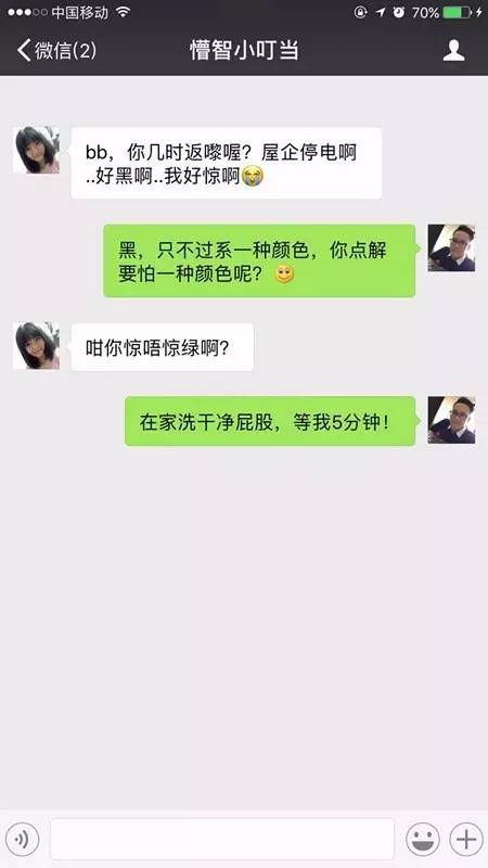勇敢的马队：伊沃克人历险记