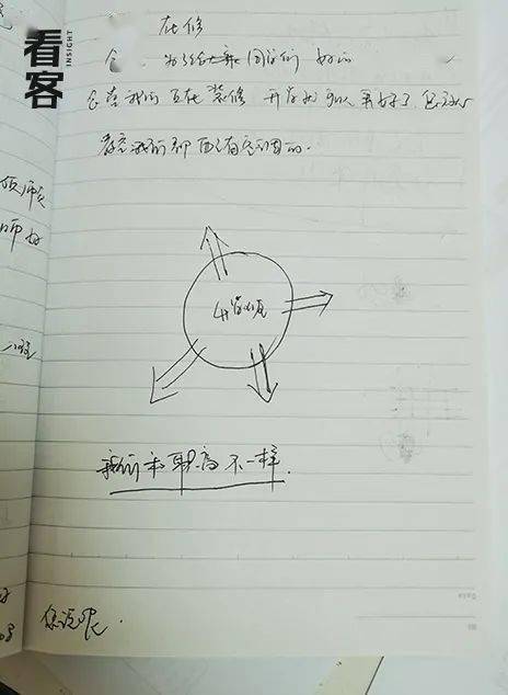 初三大四我爱你