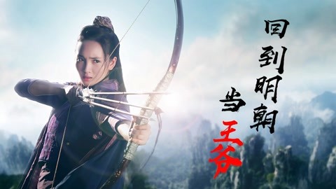 哪吒之魔童降世